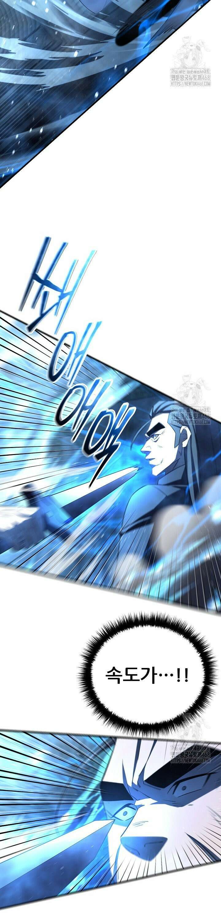 삼왕의 제자 28화 2