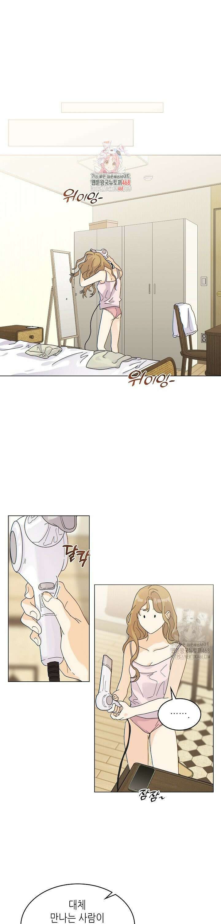 옆집에는 호랑이가 산다 [19세 완전판] 15화 1