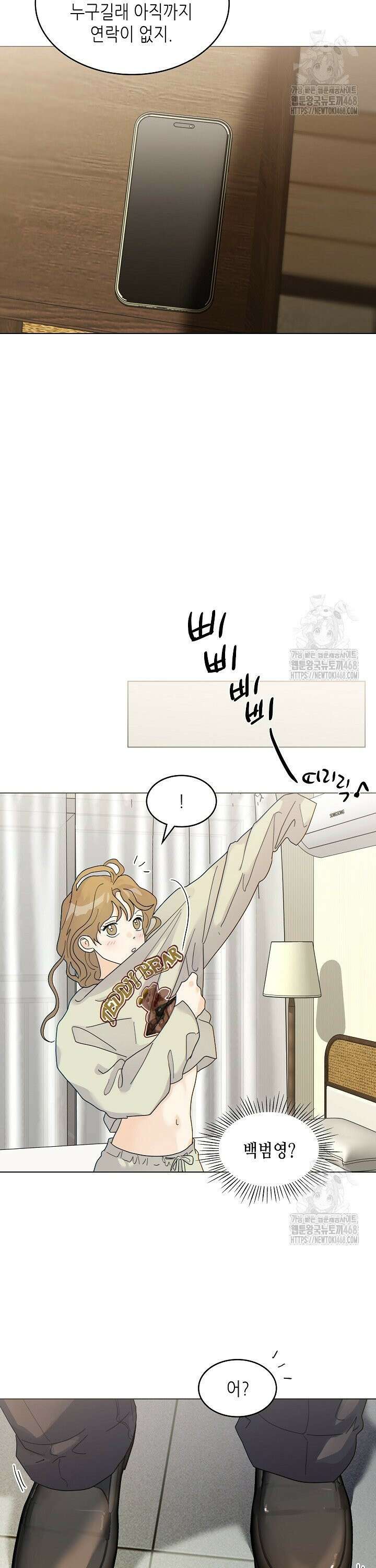 옆집에는 호랑이가 산다 [19세 완전판] 15화 2
