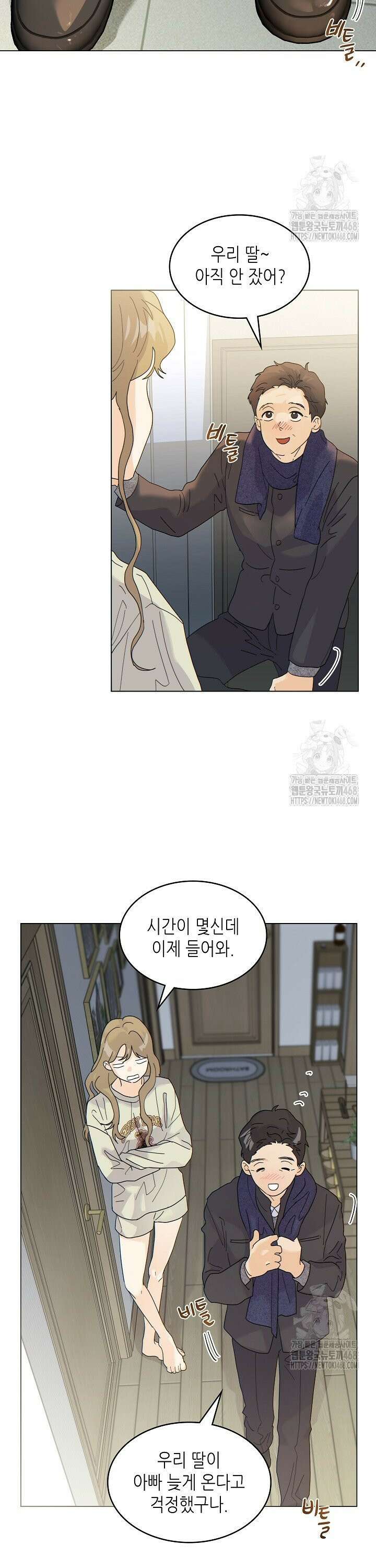 옆집에는 호랑이가 산다 [19세 완전판] 15화 3