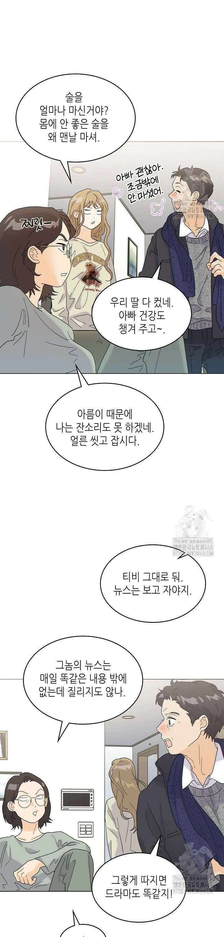 옆집에는 호랑이가 산다 [19세 완전판] 15화 4