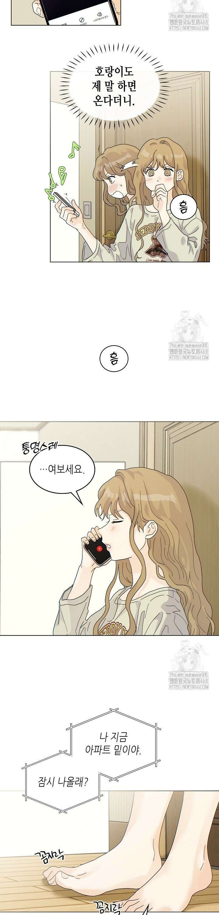 옆집에는 호랑이가 산다 [19세 완전판] 15화 6