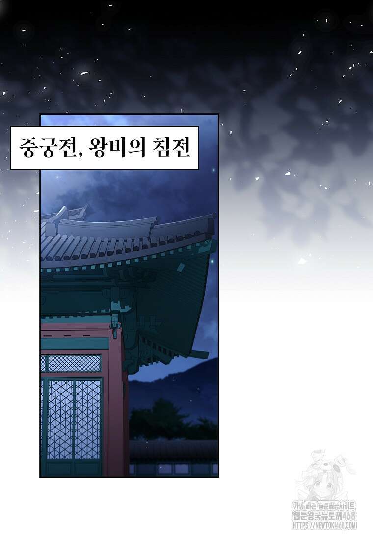 용을 그리는 아이 35화 3