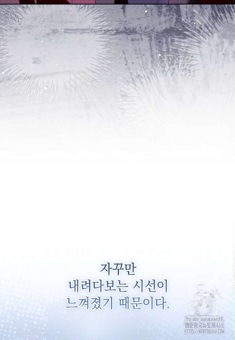 용을 그리는 아이 35화 7