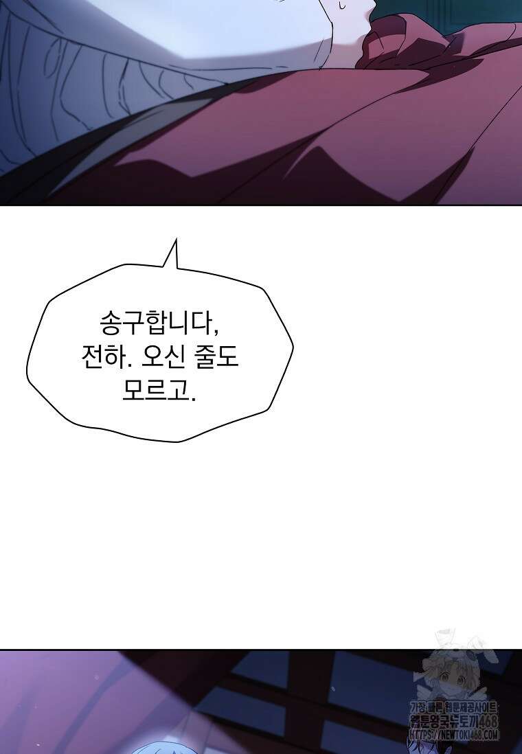 용을 그리는 아이 35화 19