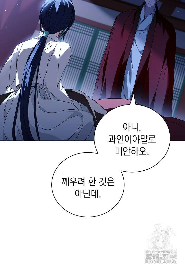 용을 그리는 아이 35화 20