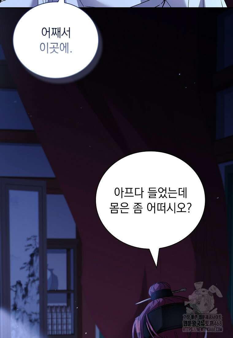 용을 그리는 아이 35화 22