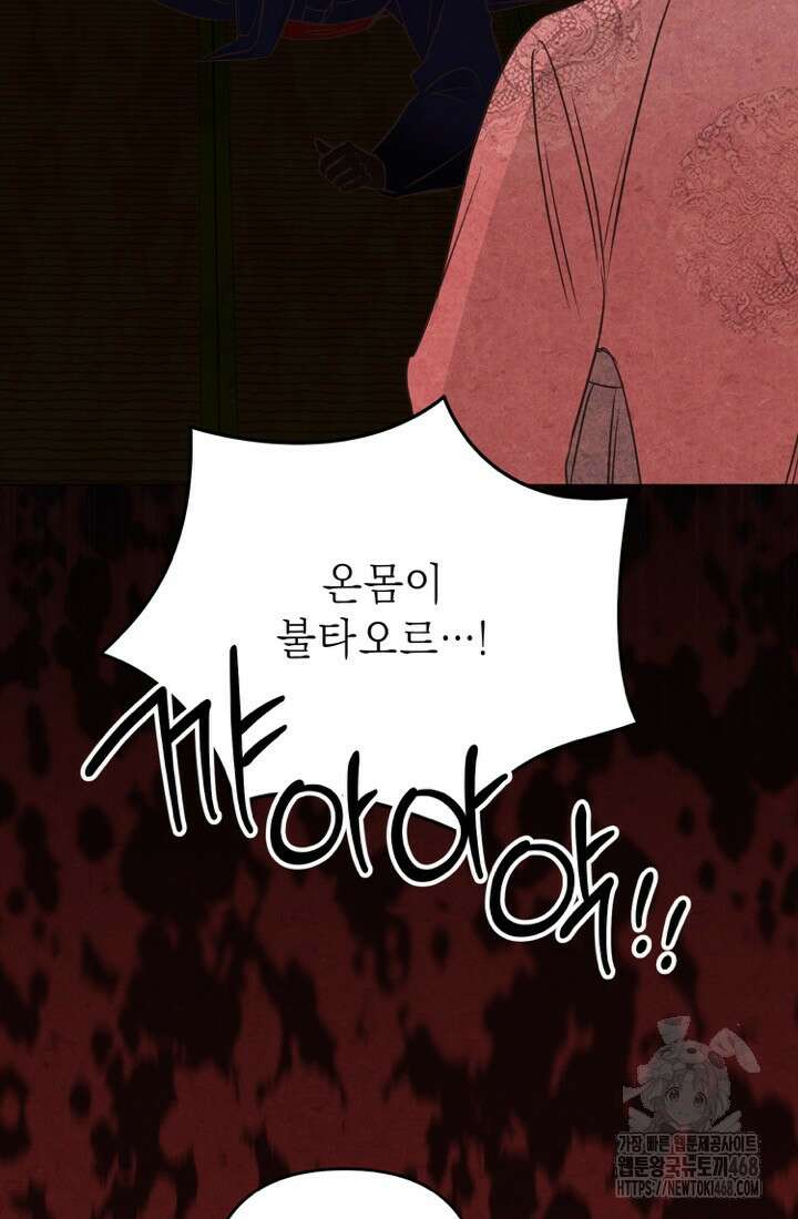 빈궁의 이중생활 31화 2