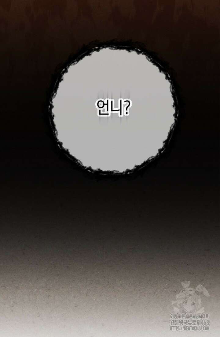 빈궁의 이중생활 31화 4