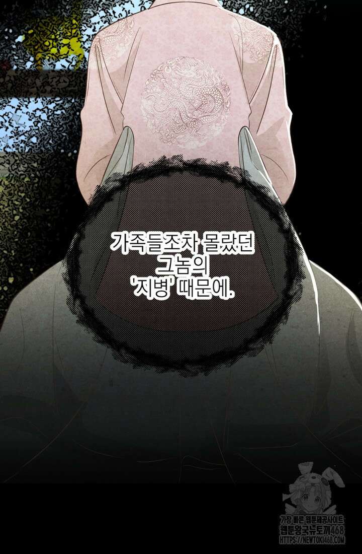 빈궁의 이중생활 31화 8
