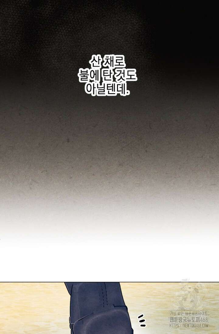 빈궁의 이중생활 31화 14