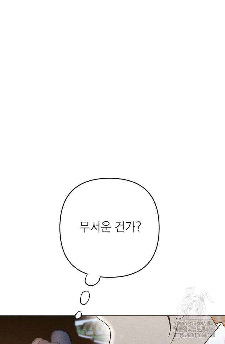빈궁의 이중생활 31화 17