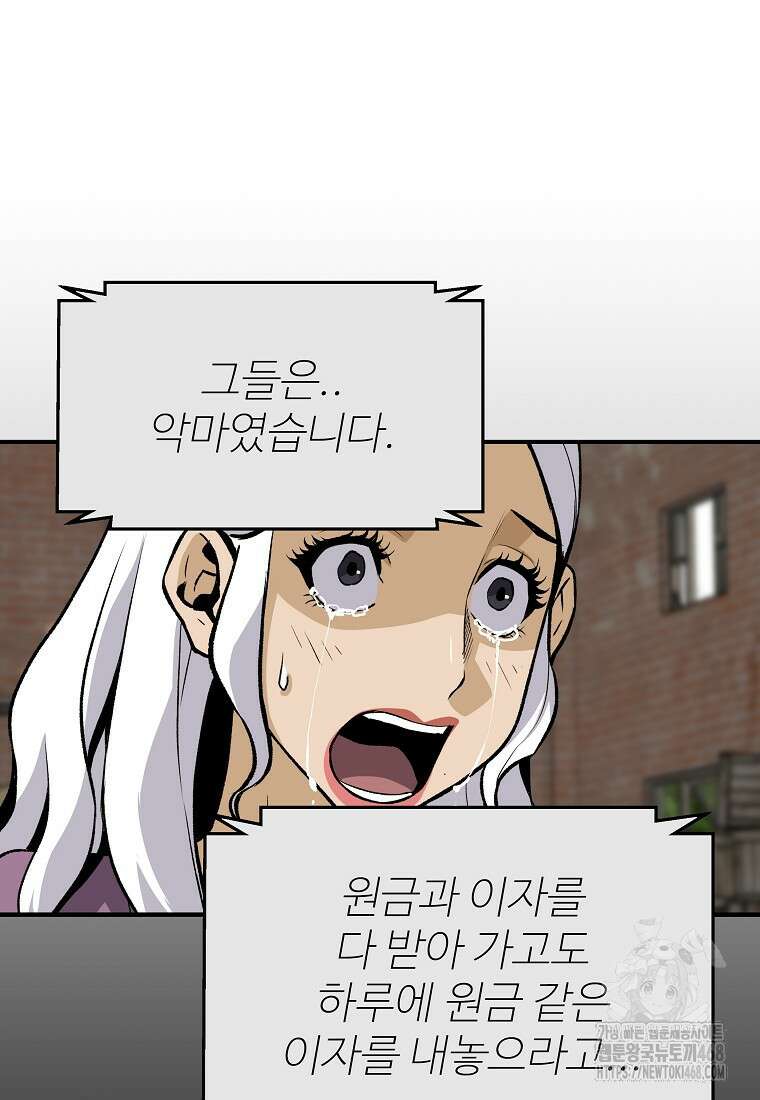 회귀의 전설 166화 10