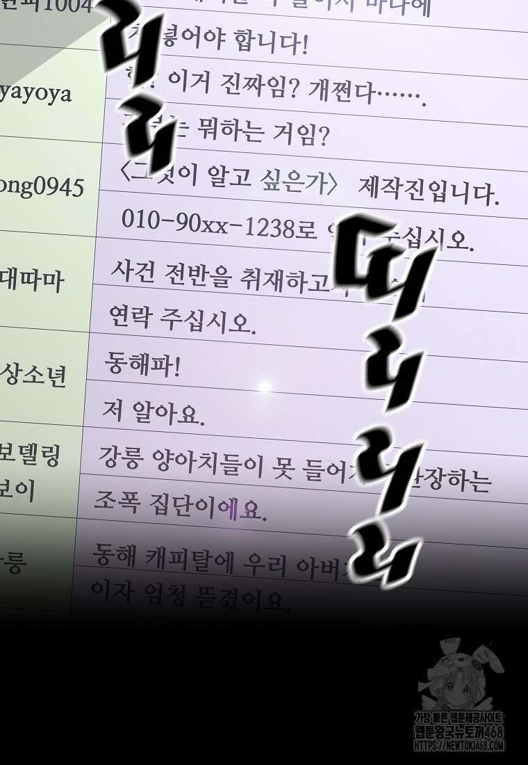 회귀의 전설 166화 12