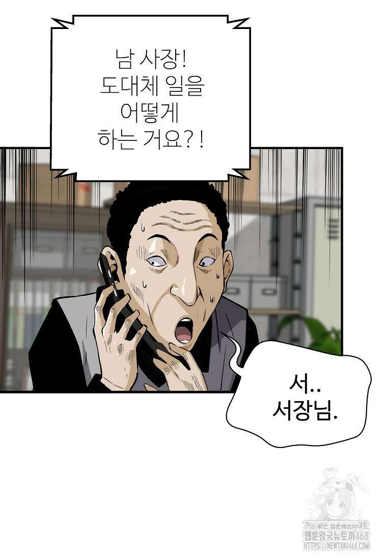 회귀의 전설 166화 14