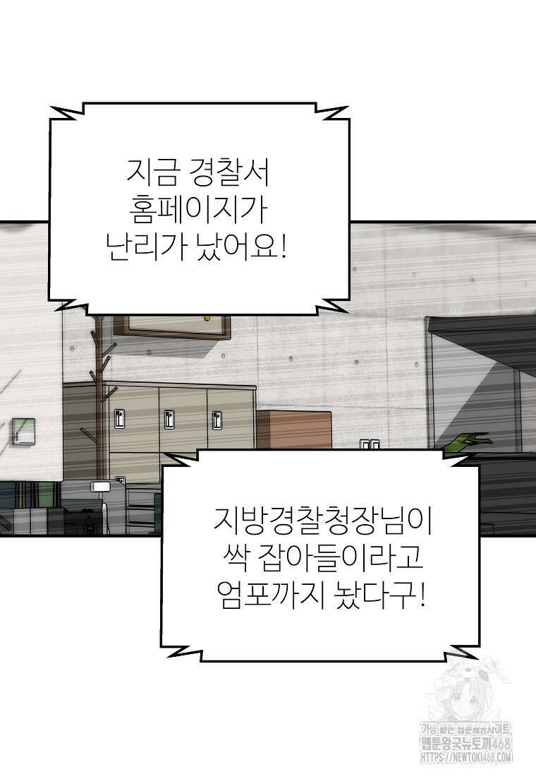 회귀의 전설 166화 15
