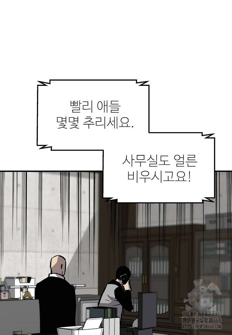 회귀의 전설 166화 16