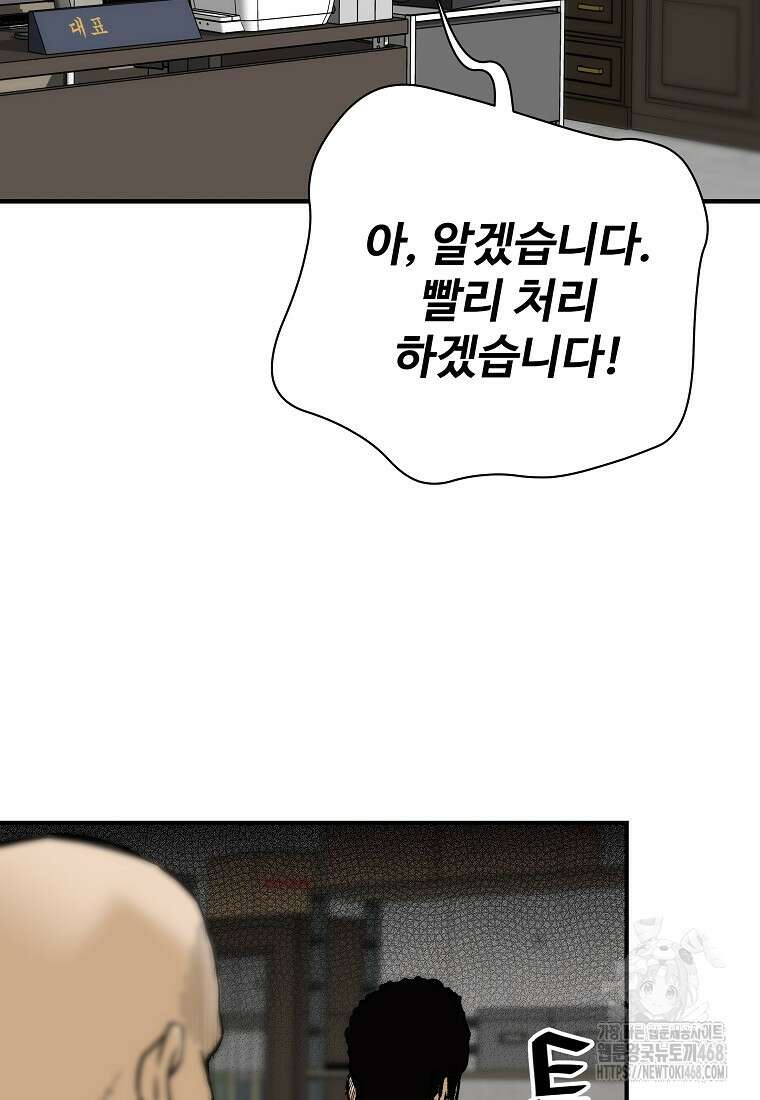 회귀의 전설 166화 17