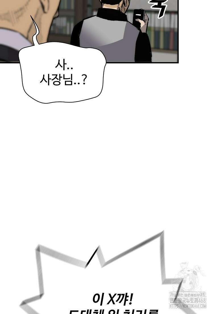 회귀의 전설 166화 18