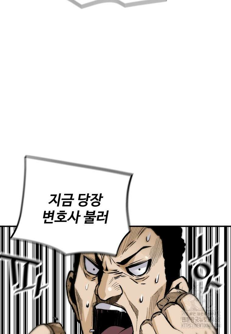 회귀의 전설 166화 20