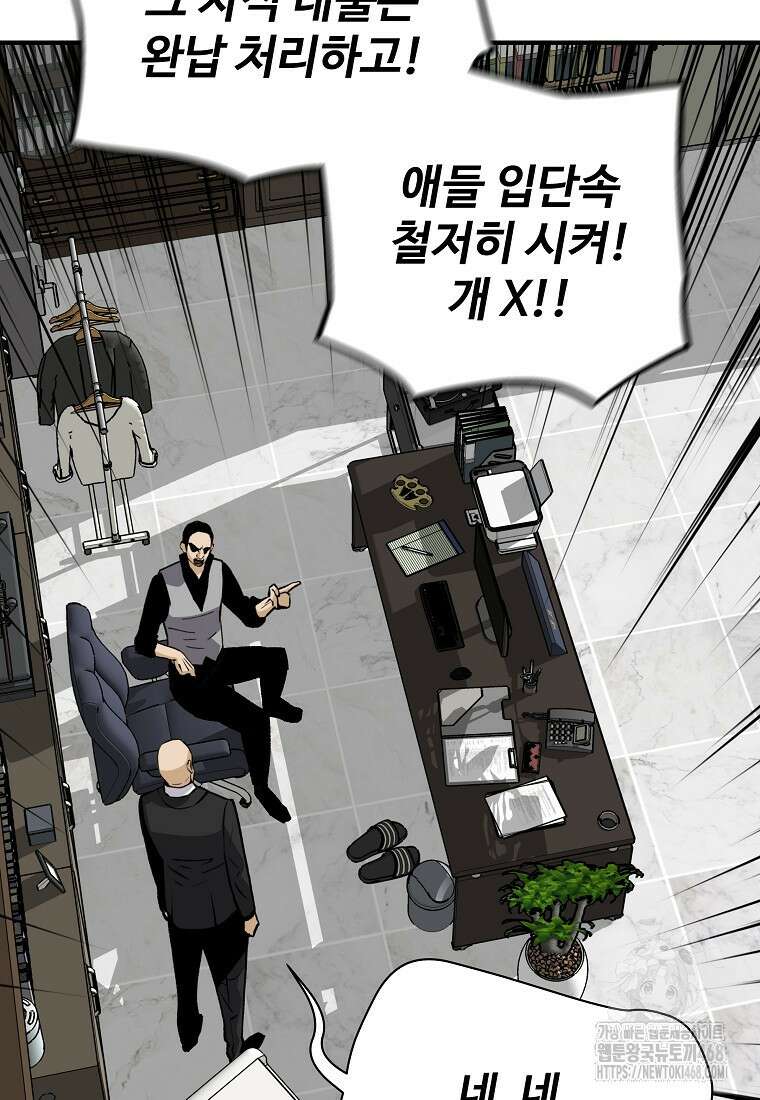 회귀의 전설 166화 22