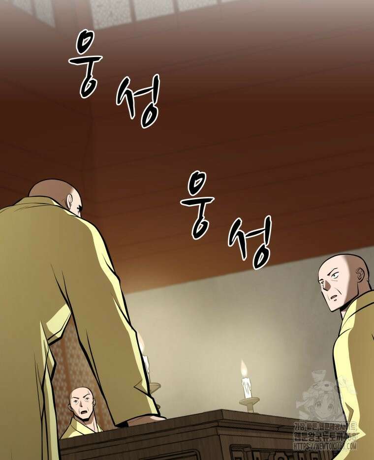 일보신권 44화 2
