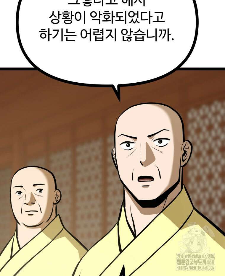 일보신권 44화 4