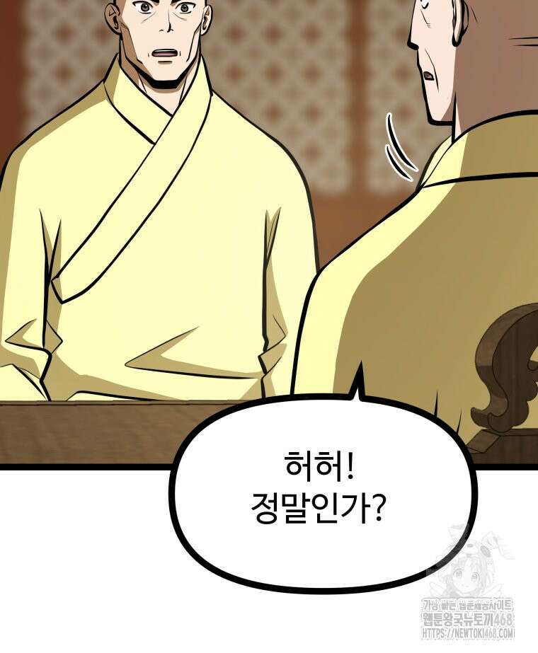 일보신권 44화 7
