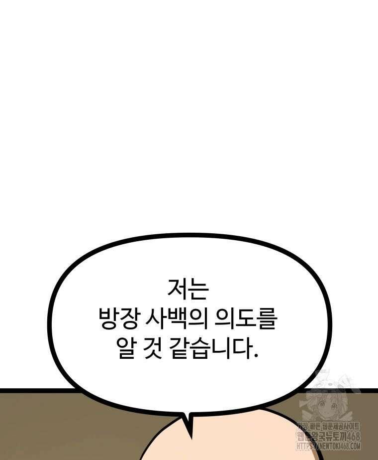 일보신권 44화 8