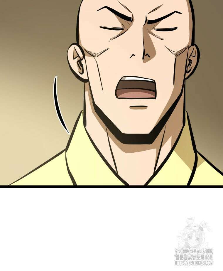 일보신권 44화 9