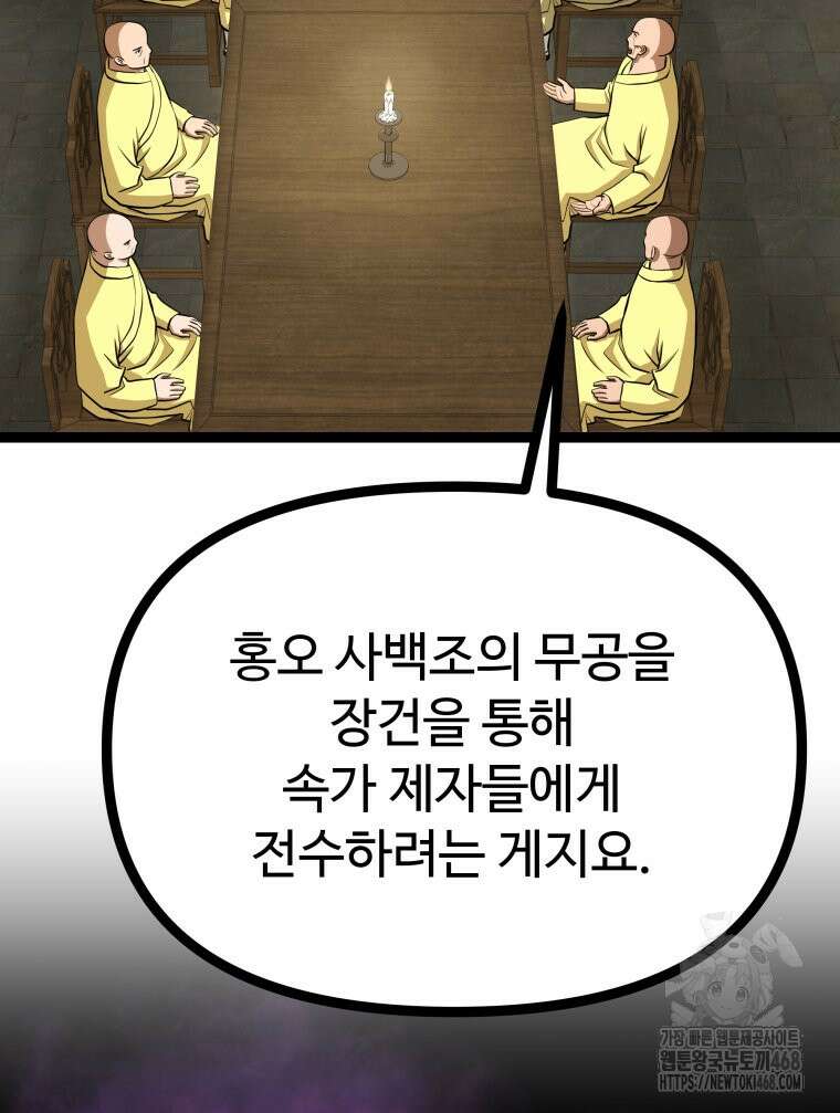 일보신권 44화 13