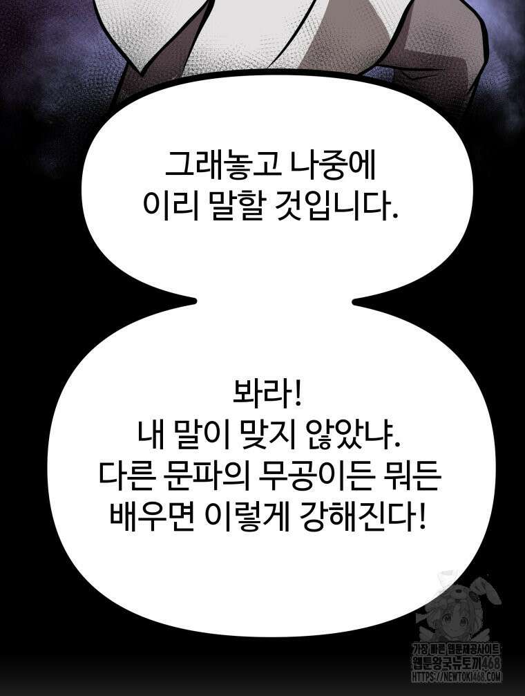 일보신권 44화 15