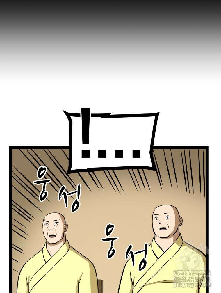 일보신권 44화 16