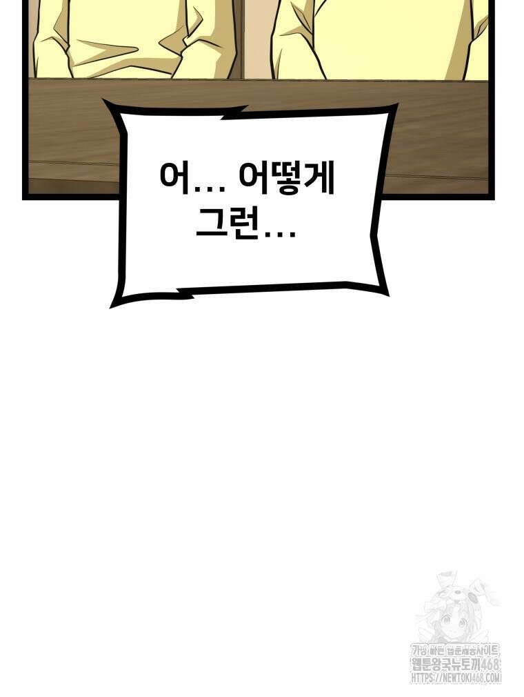 일보신권 44화 17