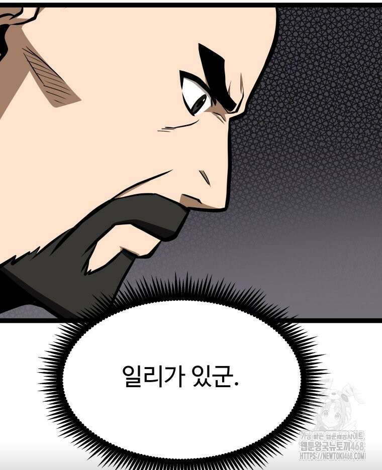일보신권 44화 18