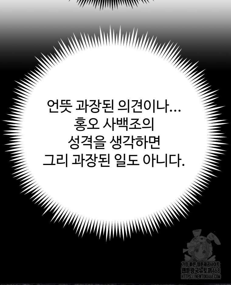 일보신권 44화 19