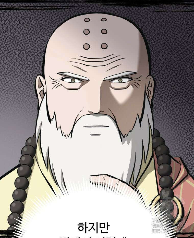 일보신권 44화 20