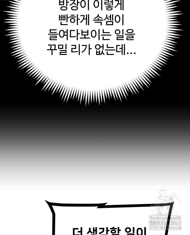 일보신권 44화 21