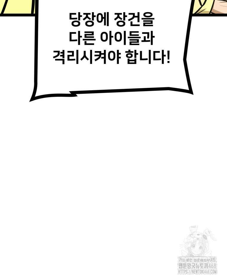 일보신권 44화 23