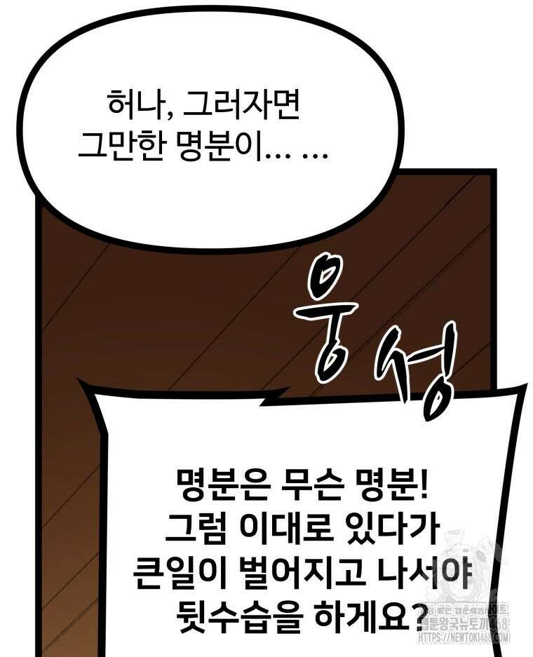일보신권 44화 24