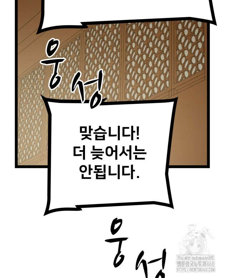 일보신권 44화 25