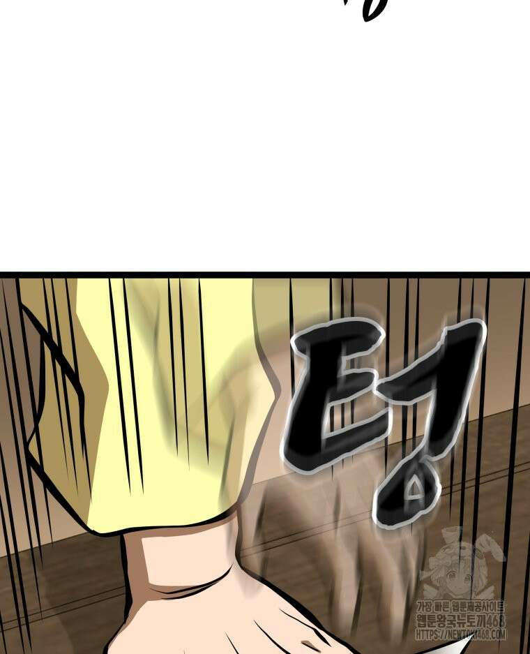 일보신권 44화 26