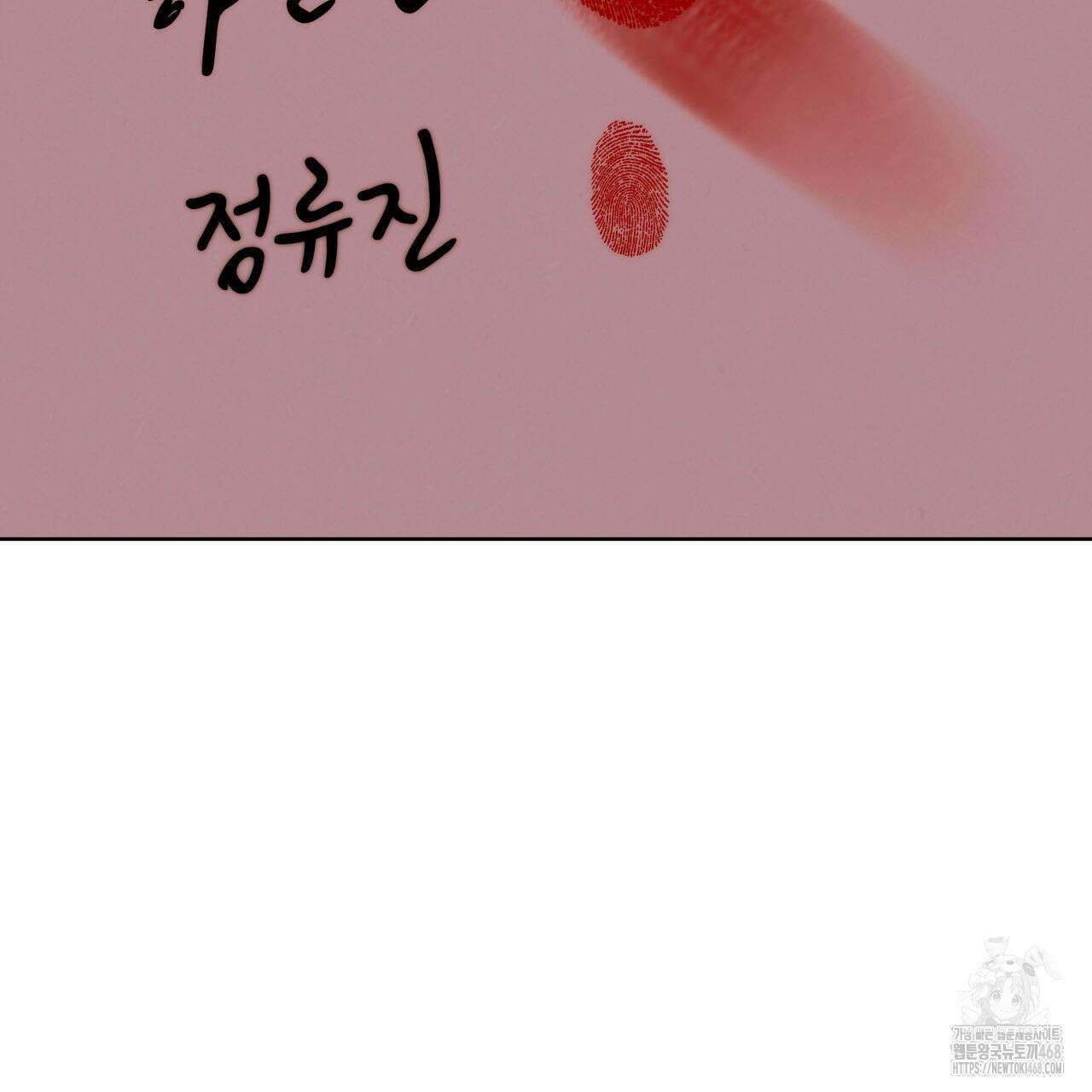 들이닥치다 12화 3