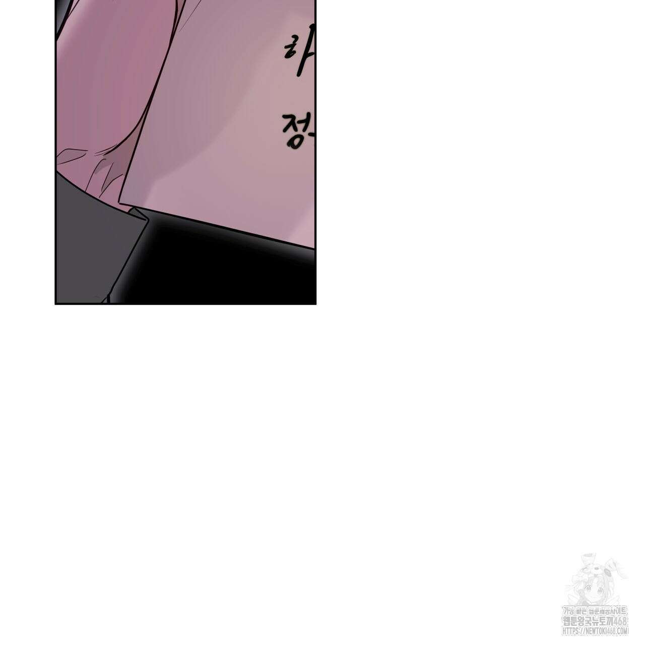 들이닥치다 12화 5