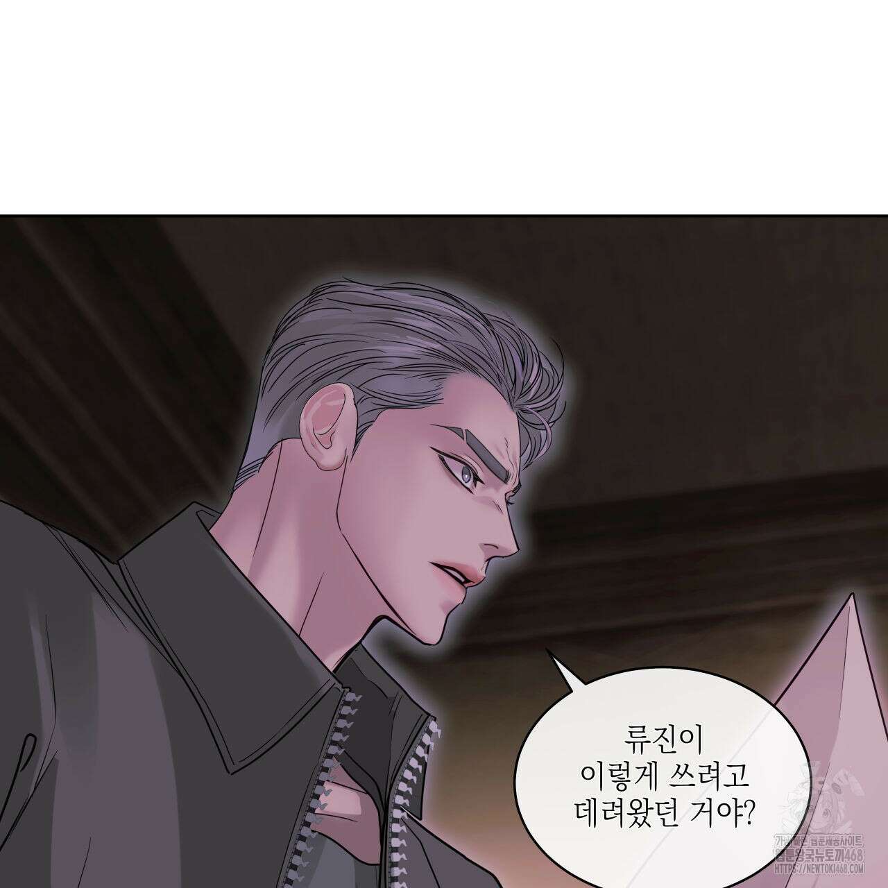 들이닥치다 12화 6