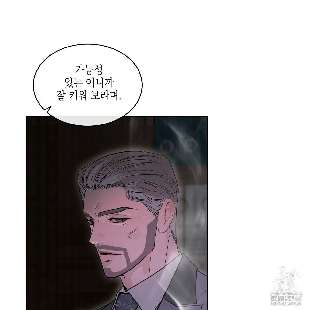 들이닥치다 12화 10