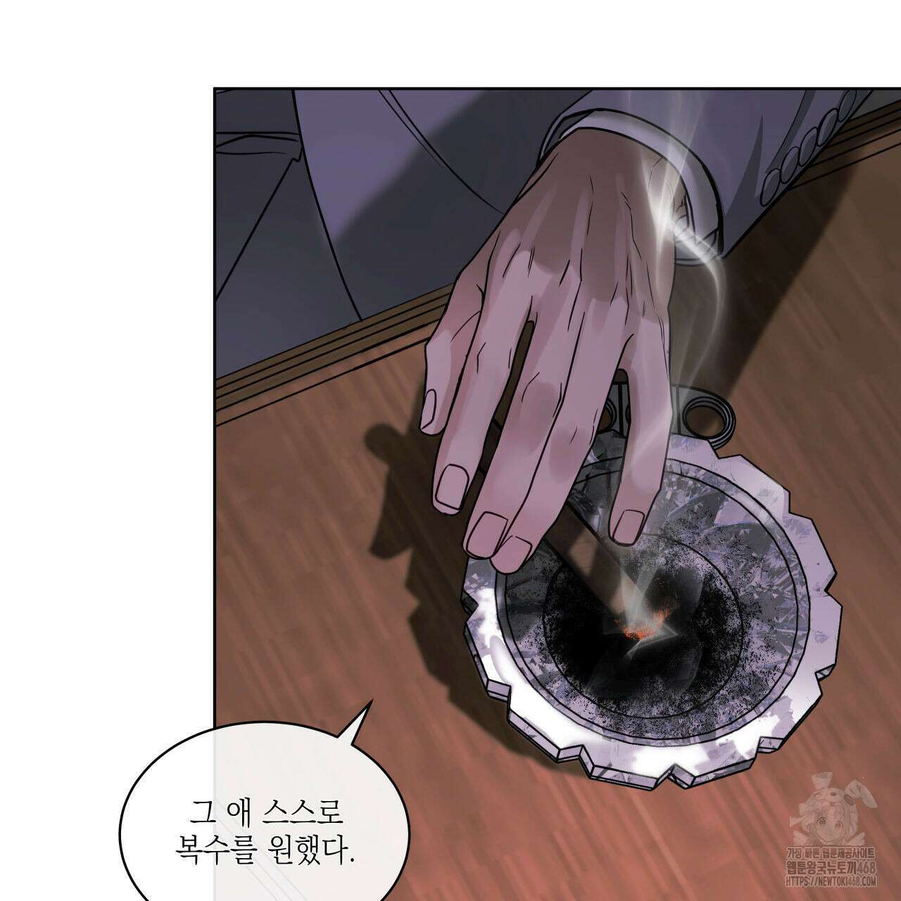 들이닥치다 12화 12