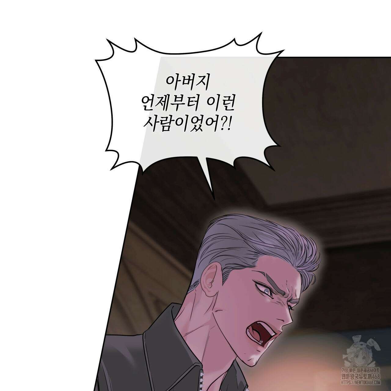 들이닥치다 12화 16