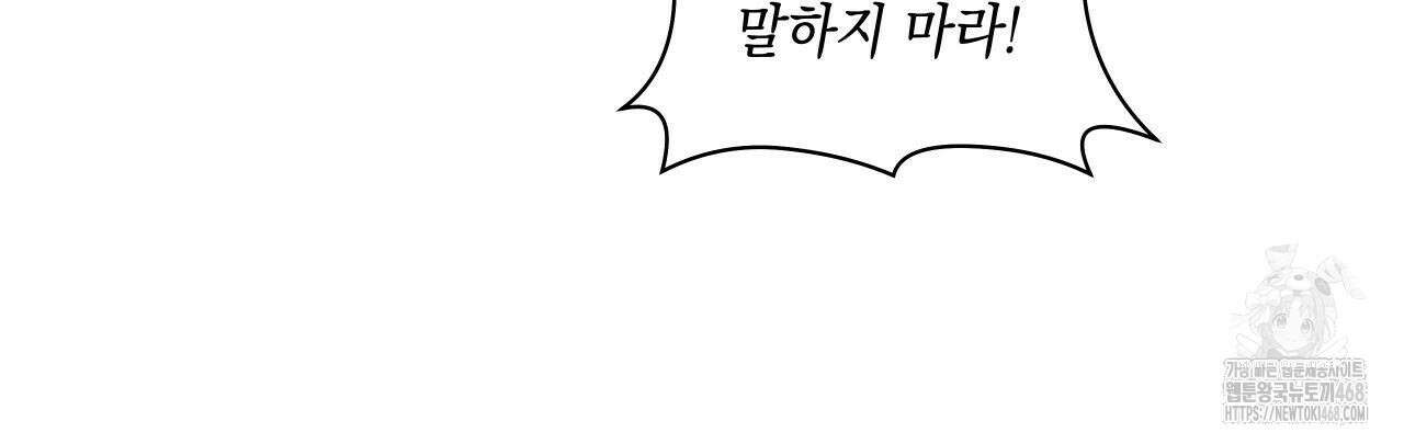 들이닥치다 12화 19
