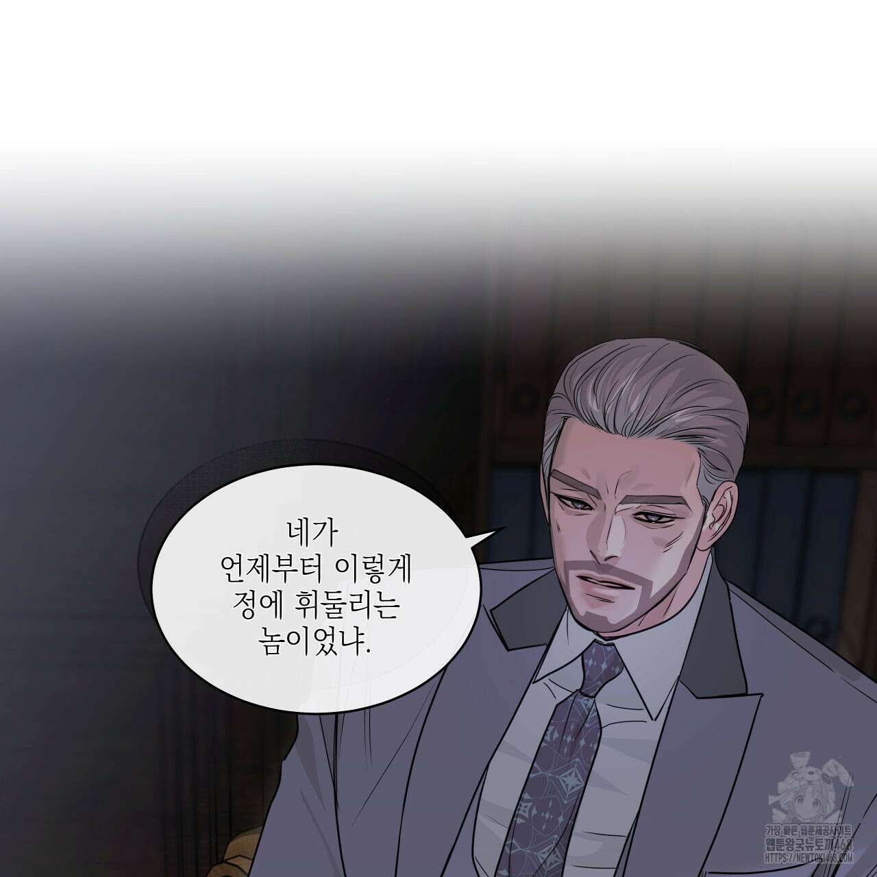 들이닥치다 12화 24